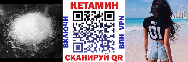 КЕТАМИН VHQ  Купить  Волхов 