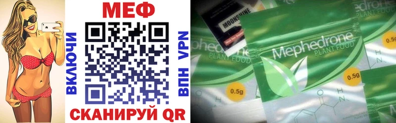 МЕФ VHQ  Купить где  Волхов 