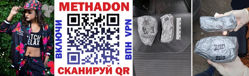 Метадон кристалл  Купить  Волхов 