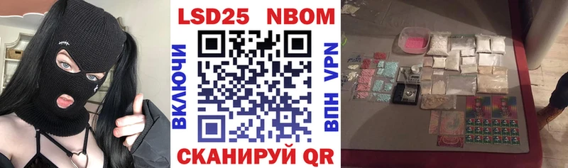 Марки NBOMe 1,8мг  Купить закладки  Волхов 