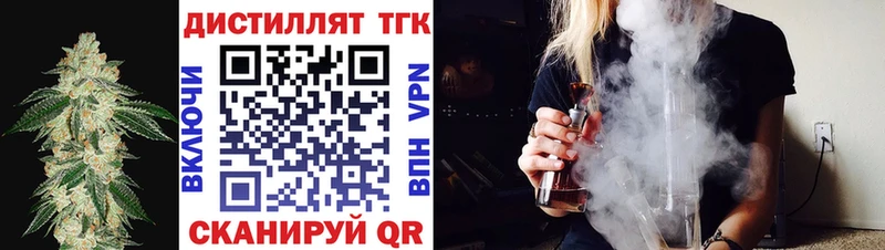 ТГК вейп с тгк  Купить закладки  Волхов 